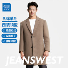 Jeanswest 真维斯 男士羊毛双面毛呢大衣 多款