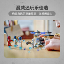 乐高（LEGO） 积木拼装超级英雄76288 钢铁侠大战九头蛇士兵儿童玩具生日礼物