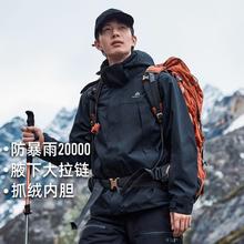 Pioneer Camp 拓路者 东丽三合一冲锋衣男女防暴雨级防水腋下拉链进藏登山服683元