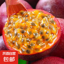云南 紫皮百香果 2斤装 特惠装