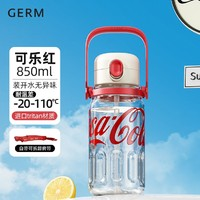 germ 格沵 【宋茜同款】可口可乐夏季水杯 850ml 可乐红￥64.05 1.6折 比上一次爆料降低 ￥11