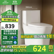 JOMOO 九牧 11396-2-1/31K-1 连体式马桶 305mm坑距