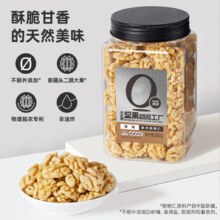 天虹牌 新疆新鲜去皮脱衣核桃仁 800g