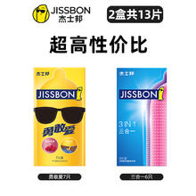 jissbon 杰士邦 超薄安全套 13只
