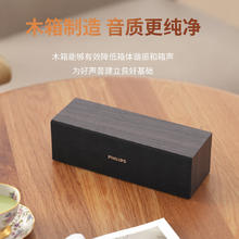 PHILIPS 飞利浦 木质蓝牙手机音箱电脑音响台式usb笔记本桌面多媒体家用重低音游戏桌搭