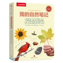 中国国家地理：我的自然笔记28.6元 (月销5000+)