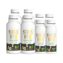 PLUS会员:悦鲜活 高钙A2鲜牛奶450ml*4瓶＋A2-260ml*4瓶 共8瓶