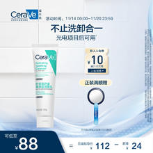 京东PLUS：CeraVe 适乐肤 氨基酸积雪草洗面奶100g