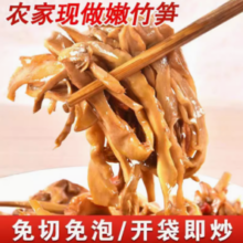 爱杰鑫 江西特产笋干 500g*4袋
