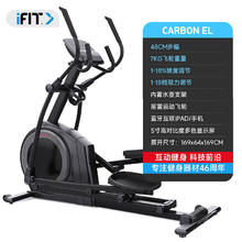 ICON 爱康 家用静音椭圆机 CARBON EL