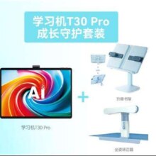 双11狂欢、PLUS会员：科大讯飞 AI学习机T30 Pro (12GB+512GB) 星火大模型 14.7英寸