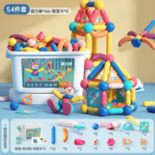 MingTa 铭塔 儿童大颗粒磁力棒 54件套（收纳桶）