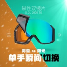 UVEX g.gl 3000 TO磁吸换片滑雪镜 德国优维斯单双板双镜片滑雪眼镜 哑光黑-蓝/浅镭射金/透明.S1, S3