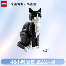 LEGO 乐高 创意IDEAS系列 21349 燕尾服猫 拼装积木券后589元