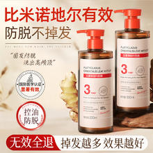 Vetes 维特丝 生姜防脱育发控油蓬松洗发水固发防断长发增发去屑止痒男女500ml