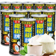 正宗 椰树牌 椰汁 海南特产 245ml*24