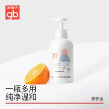 gb 好孩子 婴儿奶瓶清洁剂 400ml