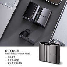 FIIL 斐耳耳机 CC Pro2新款真无线降噪蓝牙耳机入耳式超长续航商务运动耳机券后359元