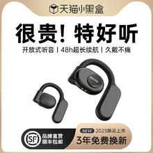 金运 无线挂耳式 骨传导 不入耳开放式运动跑步 蓝牙耳机