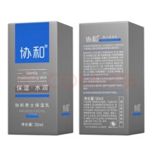 协和 男士保湿乳50ml