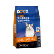 豆柴（docile）肠胃原动力冻干猫粮真鲜肉后生元成猫幼猫秒换粮全阶段猫粮 【原动力|1.25kg】99.9元 (券后省60,月销1000+)