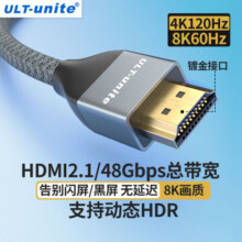 ULT-unite 优籁特HDMI高清线2.1版8K60Hz笔记本电脑电视机顶盒主机显示器投影仪视频连接线 【HDMI2.1升级版8K认证线】影院级别 2米