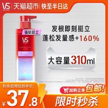 88VIP会员：VS 沙宣 蓬蓬瓶洗发水无硅油强韧挺立蓬松310ml37.8元