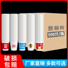 艾笑一次性纸杯整箱1000只装家用加厚杯子水杯商用定制印logo