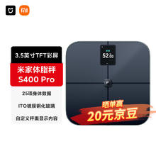 MIJIA 米家 智能体脂秤S400 Pro￥199