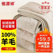 恒源祥【24年冬季新品】保暖裤男女100%羊毛护膝加绒加厚护腰防寒打底裤