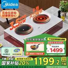 Midea 美的 铂钻系列电磁炉双灶 家用3500W大功率爆炒电磁灶