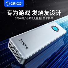 ORICO 奥睿科 RGB游戏高速移动固态硬盘大容量外接手机电脑两用扩容