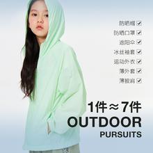 YIKASONG 伊卡尚恩 女童防晒衣防紫外线UPF50+轻薄款女孩凉感中大童防晒服儿童空调衫