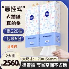 漫花2大提共2560张悬挂式抽纸巾家用实惠装卫生纸餐巾纸面巾纸抽