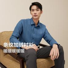 红豆男装 红豆保暖加绒衬衫男24年秋冬新商务休闲加厚弹力条纹长袖衬衣男