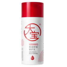 大宝B5保湿舒缓修护乳95ml 高纯B5积雪草舒缓干燥稳固男女士护肤品