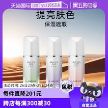 【自营】【保税发货】兰芝隔离霜bb霜粉底液隔离乳妆前30ml保湿