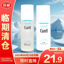 Curél 珂润 保湿水乳体验套装保湿II水30mL+乳液30ml21.9元