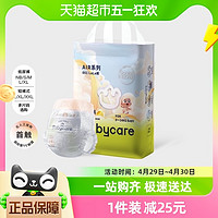 babycare Air 001mini装纸尿裤拉拉裤婴儿宝宝超薄透气迷你尿不湿  M26片