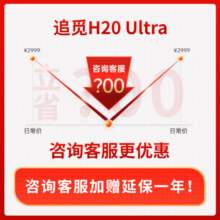 追觅洗地机T40Ultra 灵捕AI机械臂浸泡洗 0缠毛平躺H20Ultra旋锋洗拖一体自动清洗家用扫地机吸尘器 【H20Ultra】180°恒动平躺/客服套装甄选