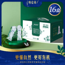 plus会员：特仑苏 梦幻盖有机纯牛奶 250mL×16包 *2件
