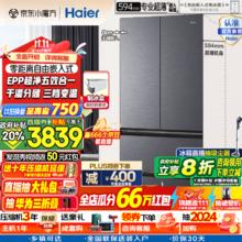 Haier 海尔 BCD-482WGHFDB9SYU1 多门冰箱 482L 星蕴银