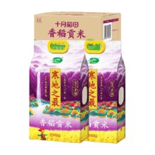 双11：88vip：十月稻田  东北大米10kg×1箱20斤