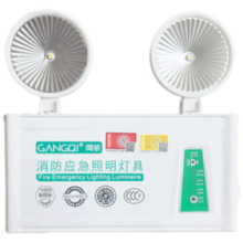 岡祈（Gangqi）新国标消防应急灯 停电应急充电式双头应急照明灯安全出口指示灯商用学校酒店楼道疏散90分钟
