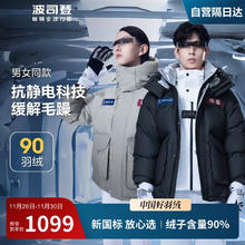 波司登太空系列羽绒服男女情侣款加厚保暖时尚百搭外套