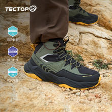 TECTOP 探拓 徒步鞋男24秋冬耐磨保暖登山鞋户外高帮越野运动鞋子 灰豆绿/经典黑 41