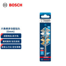 BOSCH 博世 六角柄多功能钻头（1支装）木材/金属/石材/瓷砖 6mm