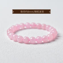 88VIP会员：东海世家 粉水晶手链女马达加斯加粉晶芙蓉石散珠子项链情侣闺蜜桃花手串