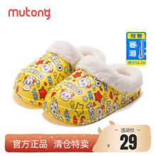 Mutong 牧童 儿童棉拖鞋冬季软底男女童防水防滑冬室内加绒加厚亲子家居鞋