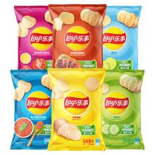 Lay's 乐事 薯片原切袋装混合口味组包240g